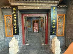 -东来顺饭庄(西直门店)