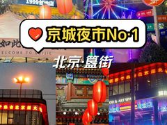 -簋街