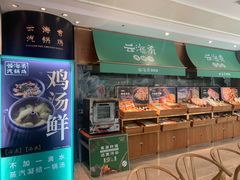 -云海肴·汽锅鸡·云南菜(高德置地店)