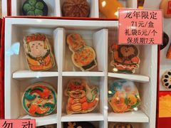 -北京稻香村(零号店)