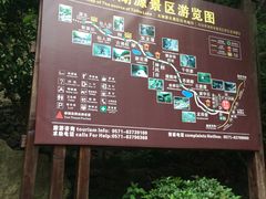 -太湖源风景区
