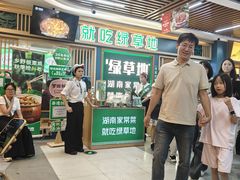 -绿草地·湘菜(7mall店)