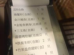 账单-黑松白鹿(金融街店)
