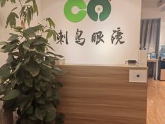 -刺鸟眼镜(全国连锁中山广场店)