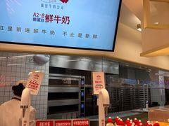 -红星前进面包牛奶公司(君太店)