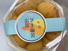 香糯蛋黄芝士麻薯-Caidie Bakery采蝶轩(人民东路店)