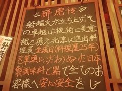 -醉虎传(南锣鼓巷店)