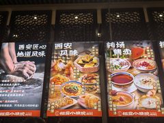 -福苗小骆驼烧烤(莲湖路店)