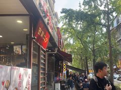 -罗妈砂锅(四川成都奎星楼店)