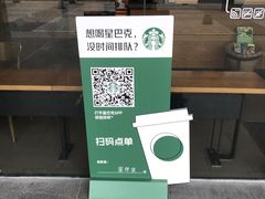 -星巴克臻选(珠海富华里店)