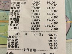 -上海市长春食品商店(淮海中路店)