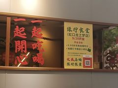 -绿柠食堂(北外滩店)
