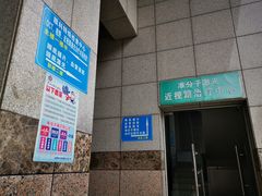 -安徽医科大学第一附属医院(绩溪路院区)