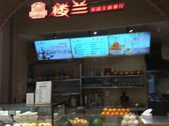-楼兰新疆主题餐厅(苏州中心店)
