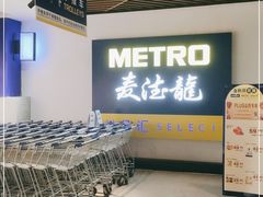 -麦德龙(虹口江湾店)