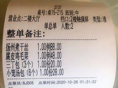 账单-冶春茶社(官园桥店)