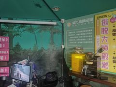 -魔方密室·解谜挑战(静安店)