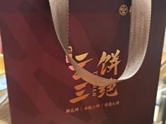 -嘉华鲜花饼·现烤(昆明老街店)