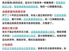 -李百蟹·江南蟹黄面·河景餐厅(夫子庙总店)