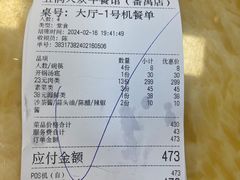 -五洞大众牛餐馆(番禺分店)