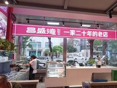 -昌盛德徐州老菜馆