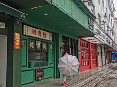 -憶廟街 X 沙角邨(太古城店)