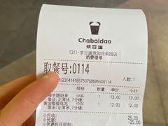 -茶百道(花果园购物中心店)
