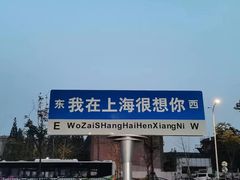 -巴黎贝甜(泗泾店)