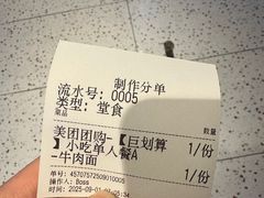 -兰州马子禄牛肉面(文景公园店)