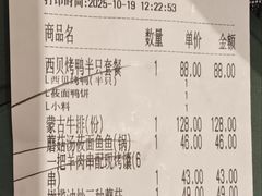 -西贝(紫荆广场店)