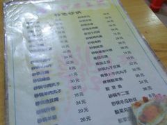 菜单-二哥特色砂锅