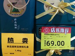 -幸福荣耀超市(学院路店)