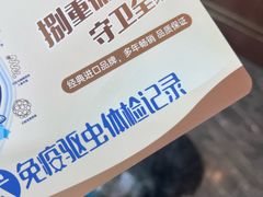-宠爱国际动物医院·消化内科·心肾内科·ISFM猫友好(望京店)