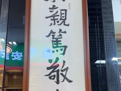 -憼安跌打·中医诊所(福田梅林店)