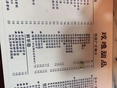 -玫瑰甜品(文明路店)
