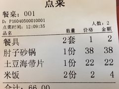 -洪兴砂锅·融合砂锅菜(三站店)