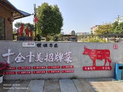 -横沥牛庄(总店)