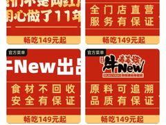 -牛New寿喜烧(虹桥新天地店)