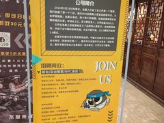 -MAX伯爵沉浸式超级游戏体验馆·实景桌游·剧本杀(小时代店)