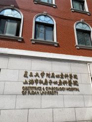 门面-复旦大学附属妇产科医院(杨浦院区)