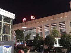 -合肥火车站(地铁站)