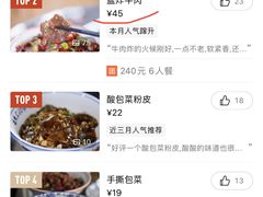 -张氏父子常德肠子馆(红星总店)
