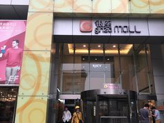 -银座mall(东直门店)