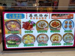-荔银肠粉·非遗手藝(夫子庙店)