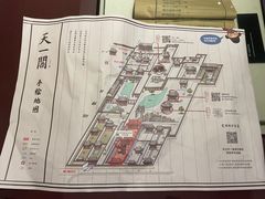 -天一阁博物院