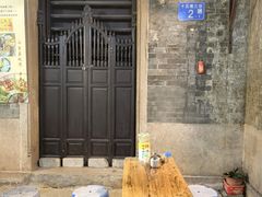 -陳添記·祖傳爽鱼皮(十五甫三巷店)
