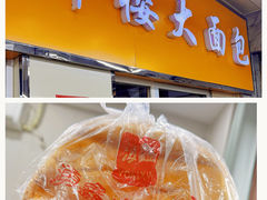 -钟楼大面包