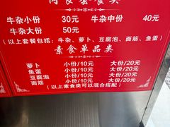 -细妹五香牛杂(步行街店)