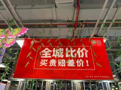 -上品折扣(回龙观店)