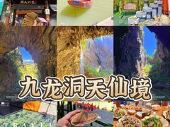 -英西峰林·洞天仙境